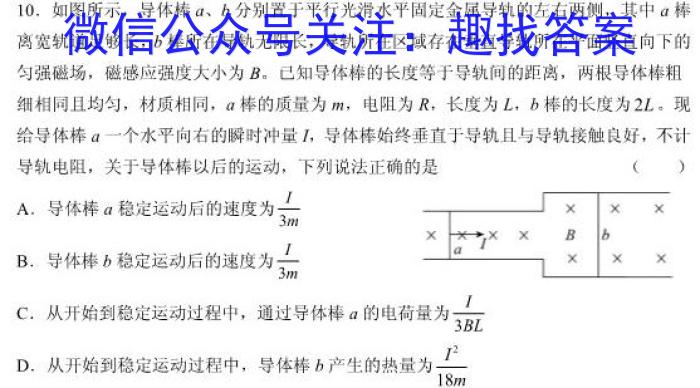 辽宁省2022-2023学年度下学期期末考试高二试题f物理