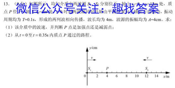 皖智教育 安徽第一卷·2023年八年级学业水平考试信息交流试卷(五)物理`