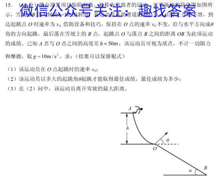 2023年高考全国甲卷数学(理)真题物理`