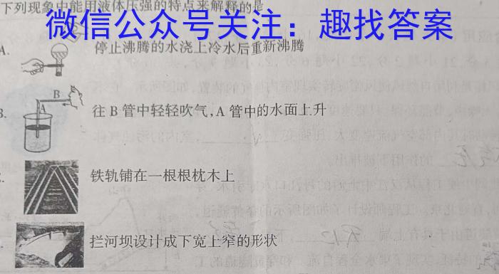 2023届普通高等学校招生全国统一考试 5月青桐鸣高三联考(新教材版)物理.