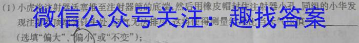 【考前押题】九师联盟2023年高三6月联考（XG）f物理