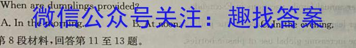 百校联盟2024届TOP300尖子生联考(2023年6月联考)高二英语