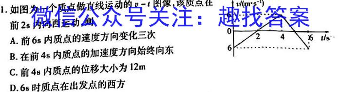 2023年陕西省初中学业水平考试·信息猜题卷（A）q物理