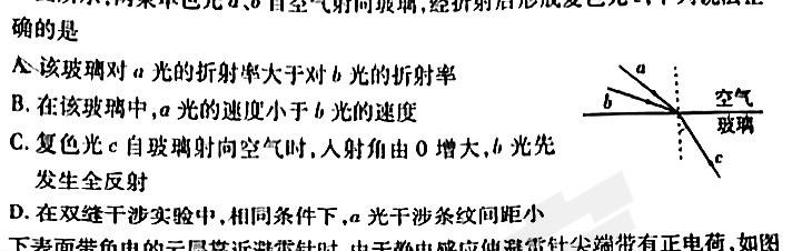 山西省2022~2023学年度七年级下学期阶段评估（二）【7LR-SHX】-物理
