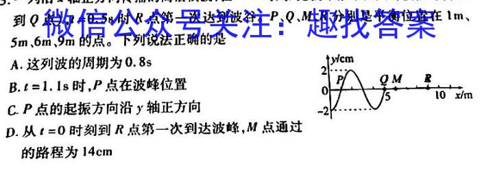 天一大联考2022-2023学年高三考前定位考试物理.