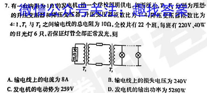 2023年安徽省初中学业水平考试冲刺试卷（一）.物理