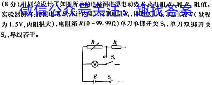 四川省成都市蓉城联盟2022-2023学年高二下学期期末联考.物理