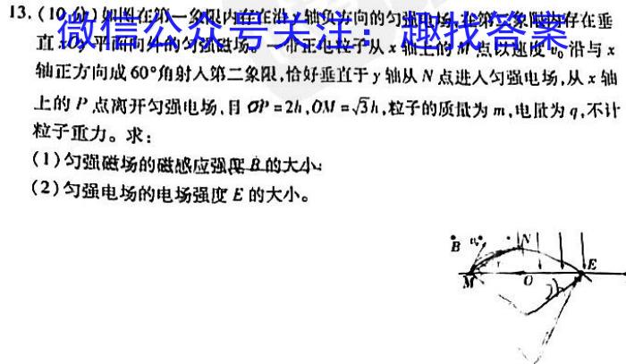 红河州一中2023年春季学期高一年级六月月考f物理