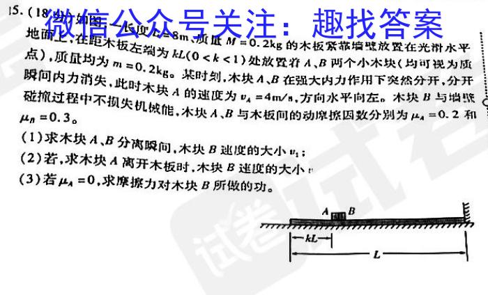 甘肃省2023年高一第二学期期末学业质量监测卷物理`