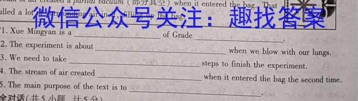江苏省淮安市2024-2023学年高二下学期6月期末英语