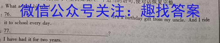 新疆省兵团地州学校2022~2023学年高二第二学期期末联考(23-518B)英语