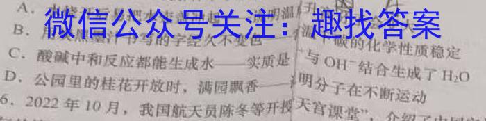 甘肃省2022-2023学年下学期高二年级6月月考化学