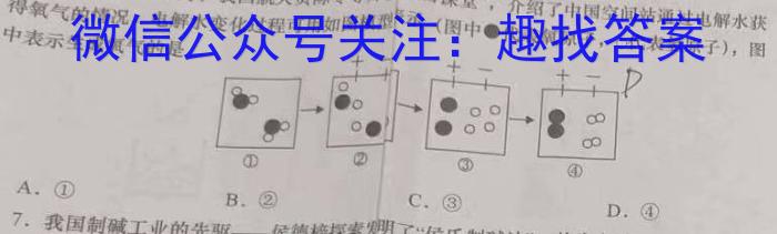 2022-2023学年河北省高二年级下学期5月份联合考试(23-482B)化学