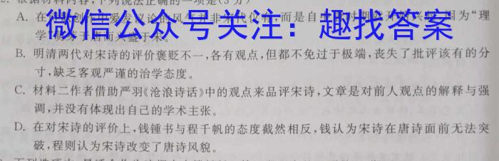 ［金科大联考］2022-2023学年高三5月质量检测（新高考）语文