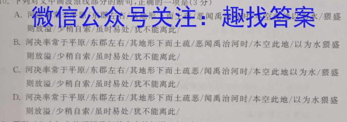 乌鲁木齐市第四中学2022-2023学年度下学期高一年级阶段性诊断测试语文