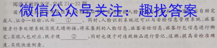 湖南省2022~2023学年度高一7月份联考(标识ⓞ)语文