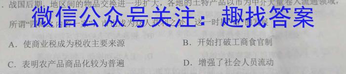 九师联盟2022-2023学年高三5月高考仿真模拟LG历史