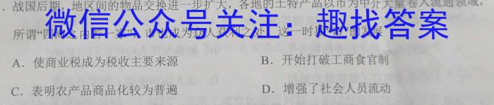 2023届普通高校招生全国统一考试·NT精准考点检测重组卷(全国卷)(三)历史