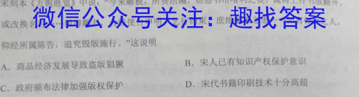 2023年安徽省中考联盟压轴卷（三个三角形）历史