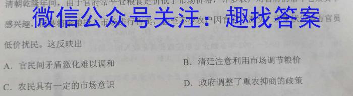 2023-2024衡水金卷先享题高三一轮周测卷新教材英语必修一Unit1周测(1)历史