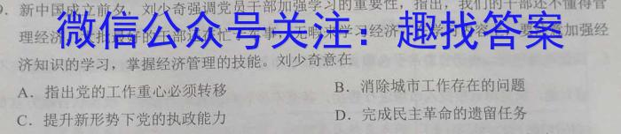 江西省2023年九年级第二次学习效果检测历史