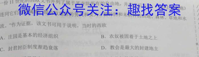 学林教育 2023年陕西省初中学业水平考试·临考冲刺卷(B)历史