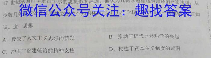 衡水金卷 2022-2023学年度下学期高二年级期末考试(新教材·月考卷)历史