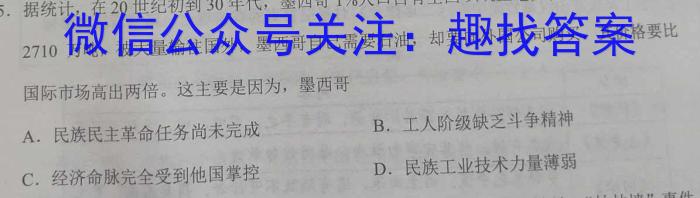 赣州市2023年初中学业水平适应性考试历史