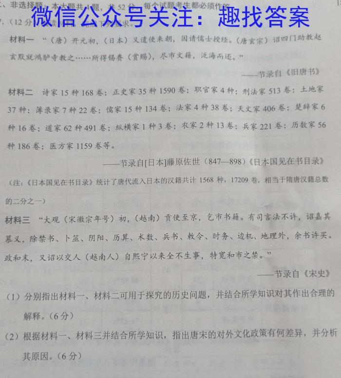 2023年山西省中考模拟联考试题(三)历史