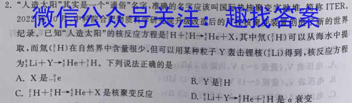 2023年广东大联考高三年级5月联考（517C·G DONG）q物理