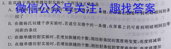 2023年合肥名校联盟中考内部卷二物理.