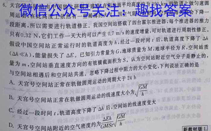 2022-2023学年湖南省高一试卷7月联考(23-573A)物理.