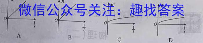 2023年普通高等学校招生全国统一考试·临门猜题卷(一)物理`