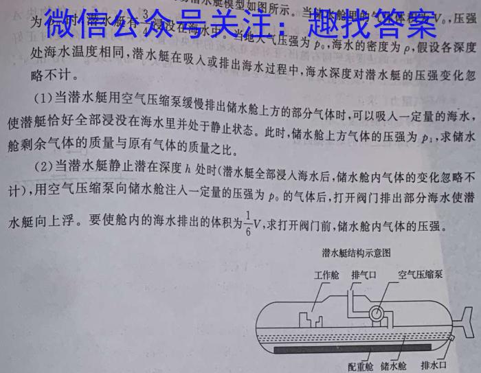 陕西省2022~2023学年度八年级下学期期末综合评估 8L R-SX物理.