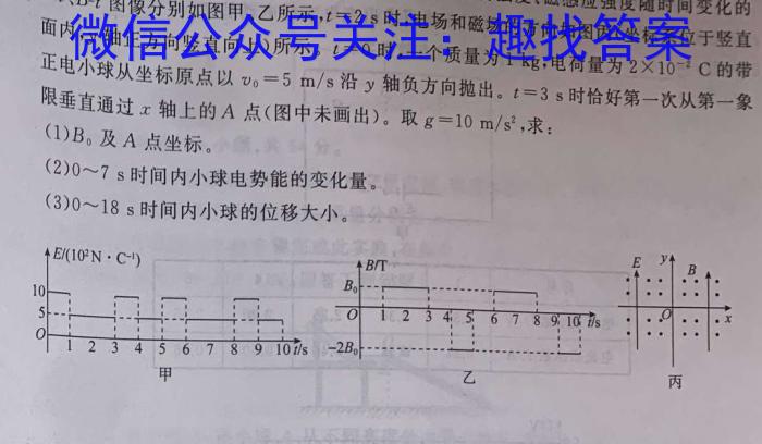 T3·2023年陕西省初中学业水平考试模拟试卷f物理