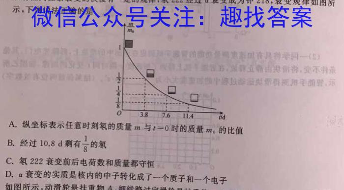 ［卓育云］2022-2023学年八年级学科素养自主测评卷（八）.物理