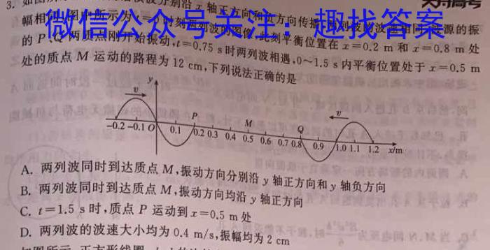 昆明市第一中学2023届高中新课标高三第十次考前适应性训练物理.