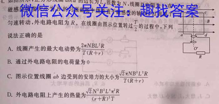 湖北省2022~2023学年度高二6月份联考(23-520B)f物理