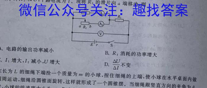 广西省2023年春季期高二年级期末教学质量监测(23-540B)物理.