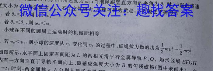 甘肃省2023年普通高等学校招生全国统一考试(模拟考试)f物理