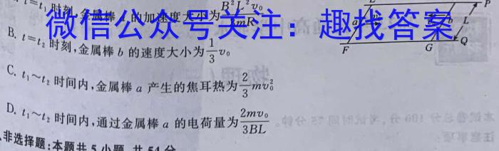 2023届全国百万联考高一6月联考(006A)物理`