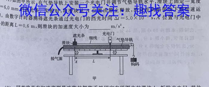 T3·2023年陕西省初中学业水平考试模拟试卷物理.