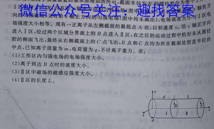 2023届先知冲刺猜想卷·新教材(二).物理