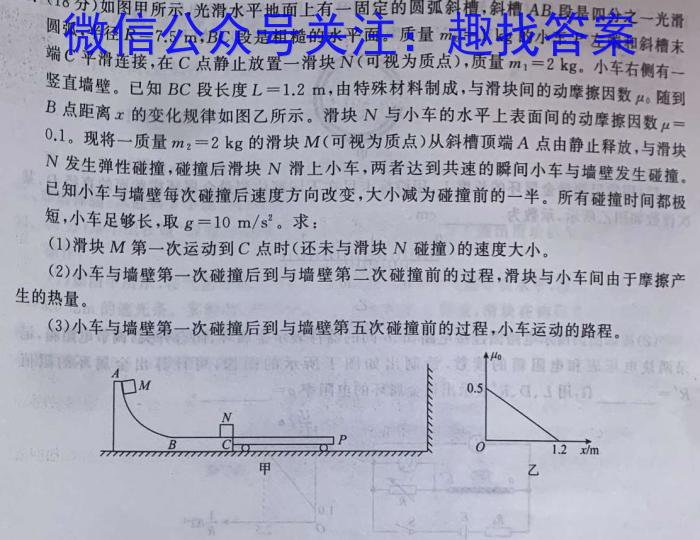 九师联盟 2022-2023高三5月考前押题(X)G物理`