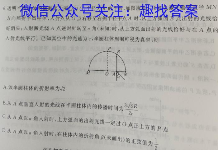 安徽省2024-2023第二学期合肥市六校联考高一年级期末教学质量检测q物理