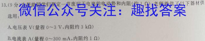 河南省2022~2023年度下学年高一年级第三次联考(23-500A)f物理