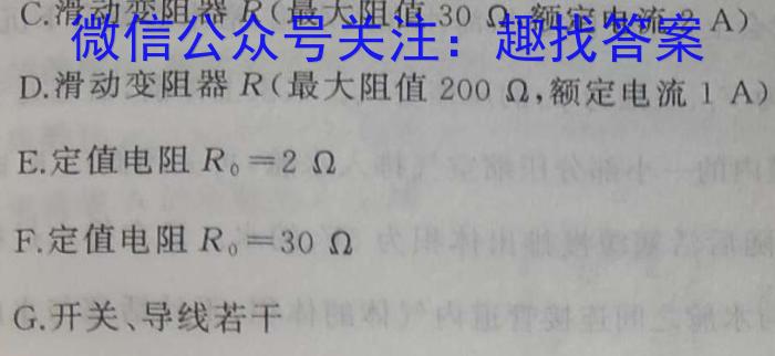 2022~2023学年利辛高级中学高二第二学期第四次质量检测(232809Z)f物理