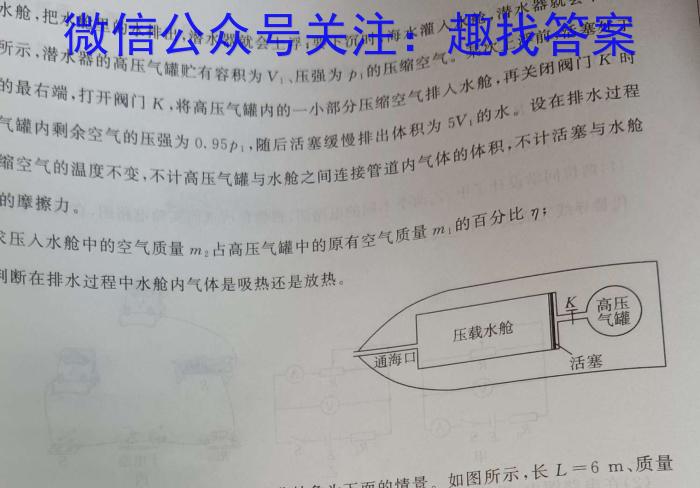 2023年合肥市中考最后一卷(模拟卷)f物理