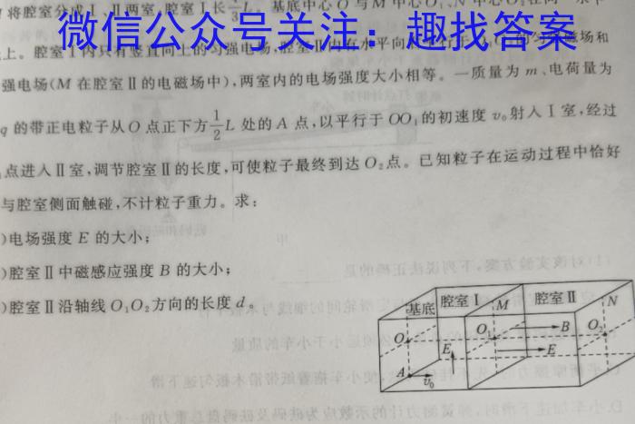 榆林市2022~2023学年度高二年级第二学期普通高中过程性评价质量检测l物理