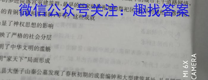 黑龙江省2023年高一年级6月联考（23-516A）历史